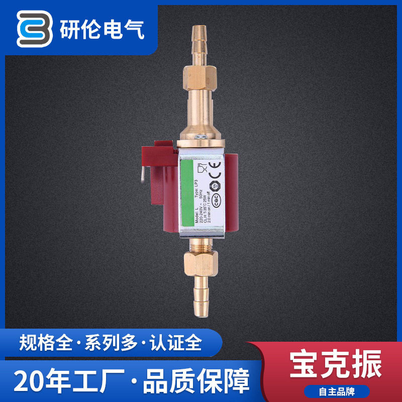 LP3进出口全铜外螺纹两接头分体式炉灶消杀微型电磁泵抽水泵厂家