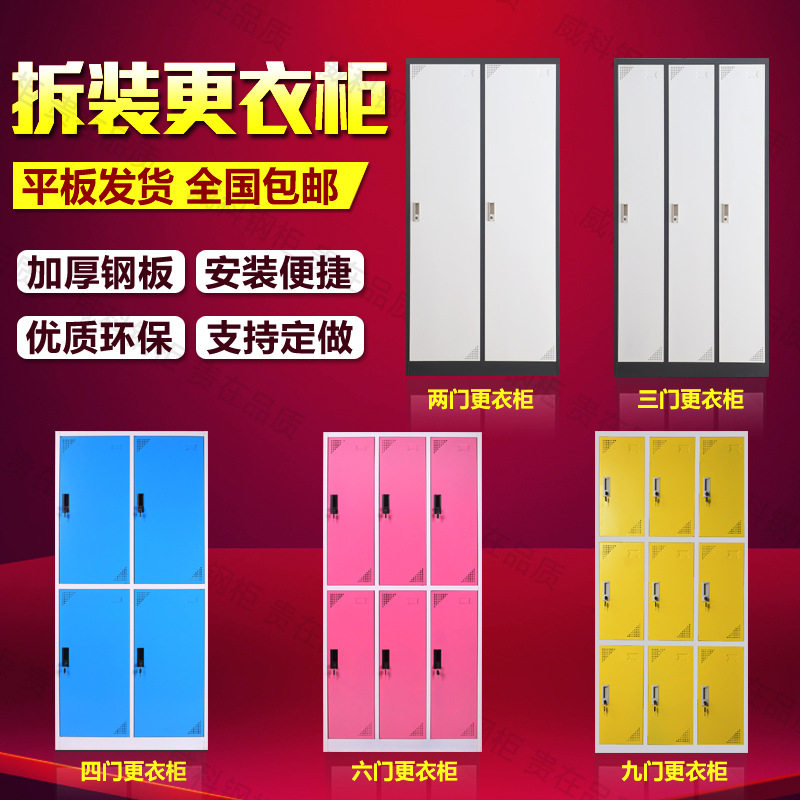 包邮加厚彩色更衣柜储物柜员工柜铁皮多门柜六九十二门浴室存包柜
