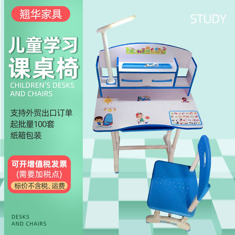 儿童学习课桌椅小学生家用写字桌简约桌椅套装升降学习桌培训桌子