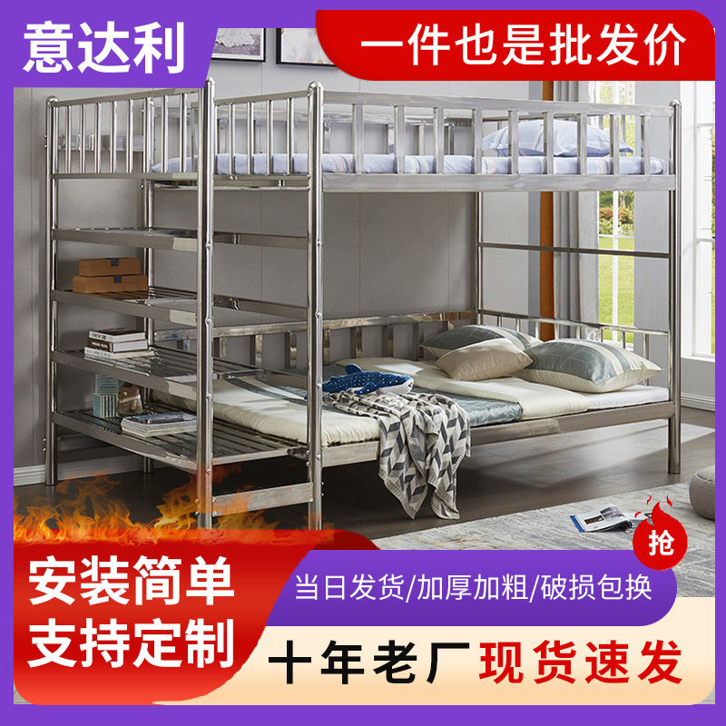 304不锈钢床步梯款宿舍双层床床高低铺上下床组合床宿舍专用,电子元器件市场,电线扎带/束线带,淘宝优惠券,粉丝福利购,淘宝优惠卷