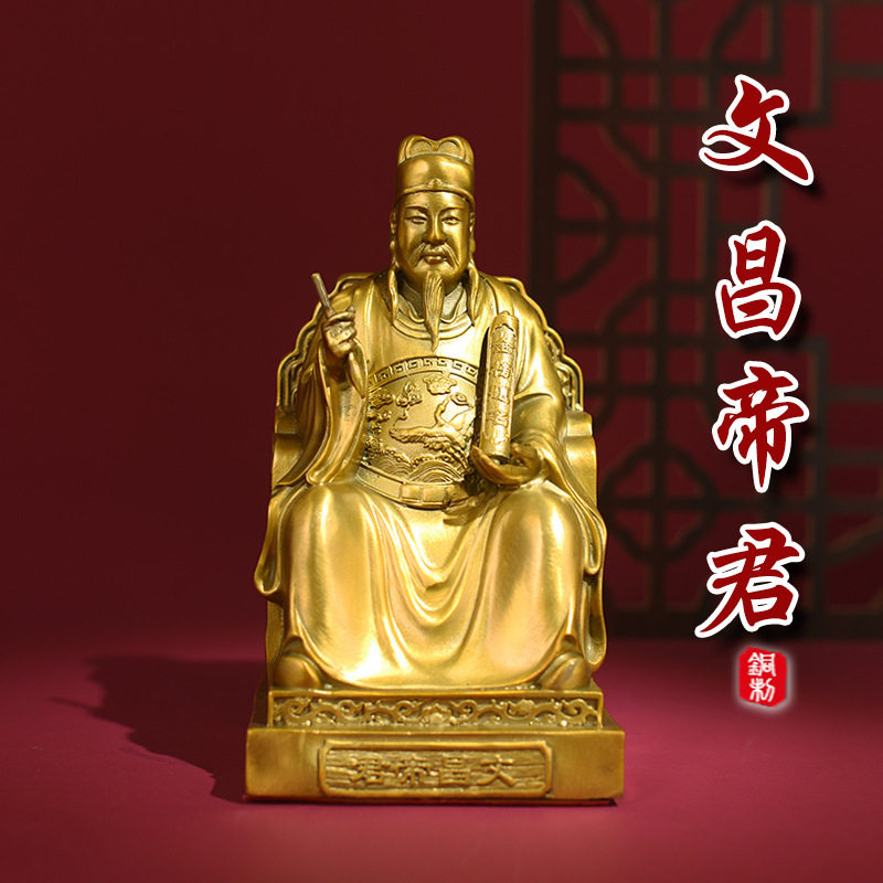 纯铜文昌帝君铜像摆件文曲铜像家居书房装饰摆设