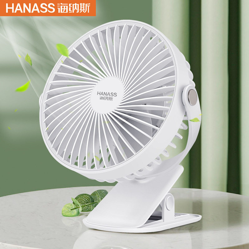 海纳斯电风扇A1FAN 学生伴侣大容量USB 迷你便携无线轻音台扇夹扇