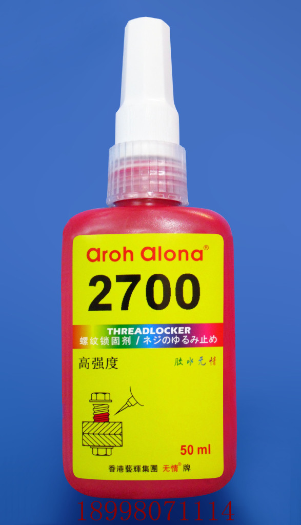 包邮2700螺纹锁固胶 高强度 绿色耐落胶型2700厌氧胶无情牌螺丝胶