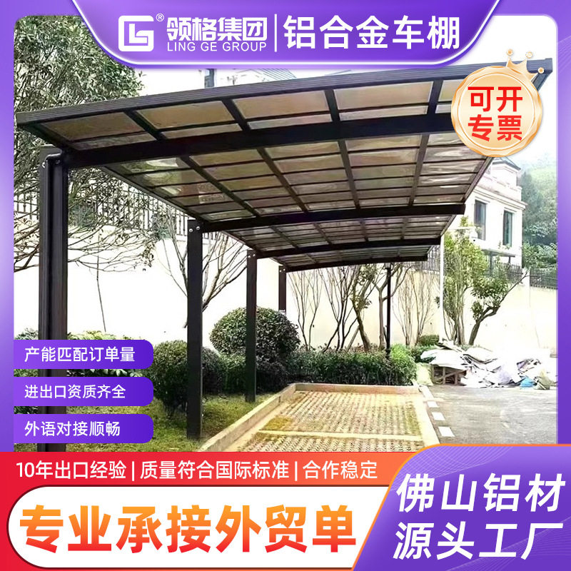 车棚户外汽车遮阳棚防晒车蓬停车棚铝合金雨棚私家车家用车库室外