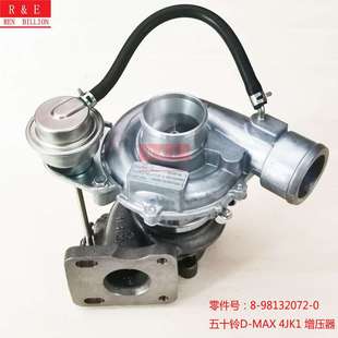 五十鈴皮卡 渦輪增壓器 898132072 MAX 98132072 4JK1 車型
