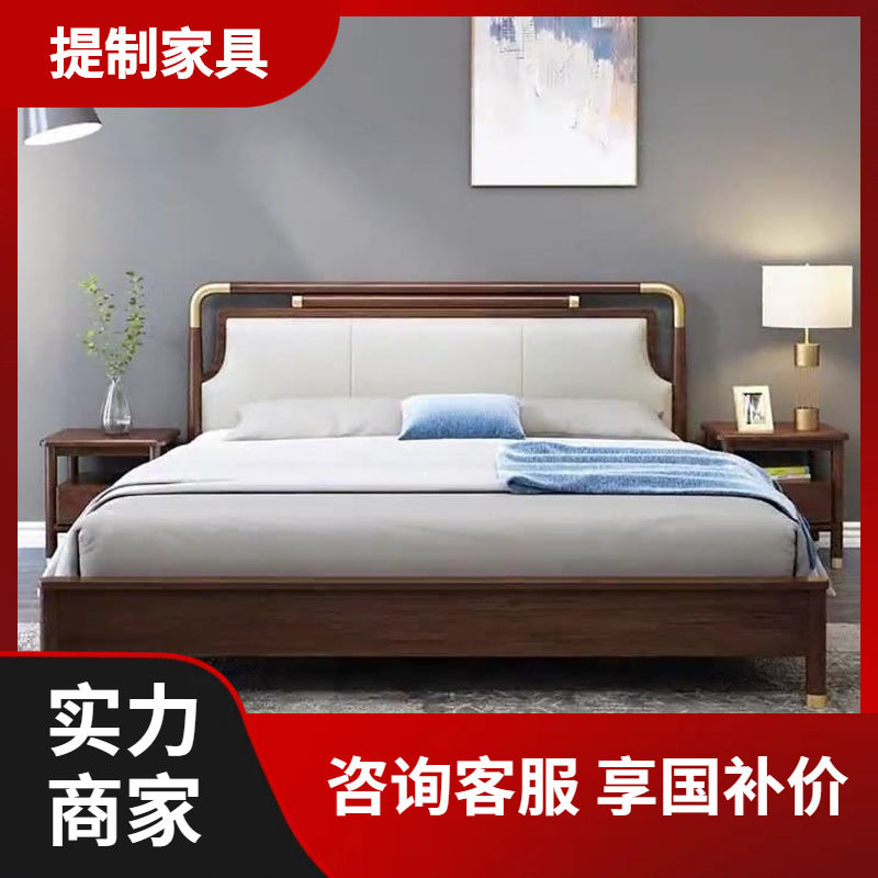 新中式实木皮靠床主卧现代胡桃木家具北欧轻奢厂价直销2米2.2大床