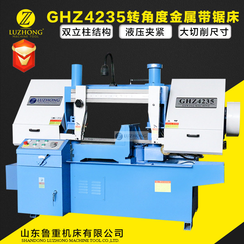 转角度锯床GHZ4235卧式转角锯锯切机 带锯床GHZ4235双立柱锯床