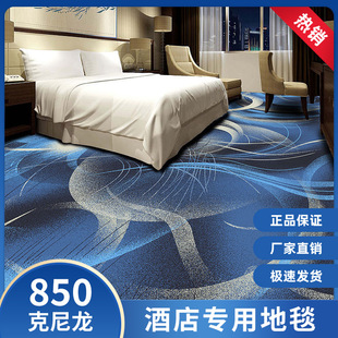 850克尼龙地毯台球厅酒店走廊宴会厅会议室满铺印花商用