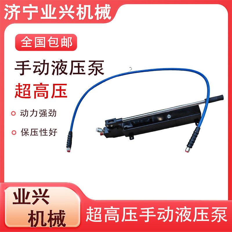 超高压手动泵浦液压泵站油泵便携式小型双向液压手动泵400Mpa