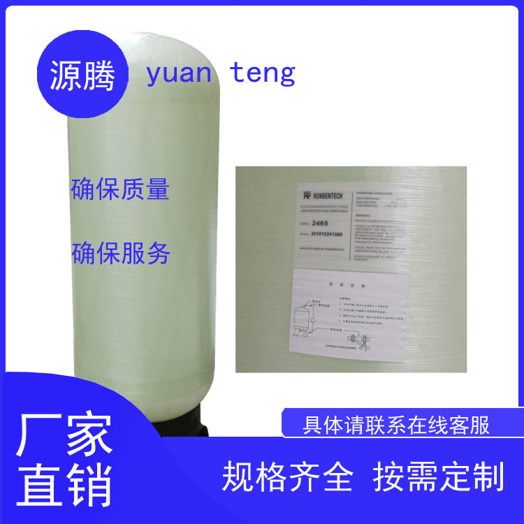 厂家直销玻璃钢罐热力发电厂矿企业用水处理过滤软化树脂罐
