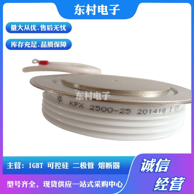 KPX 1800-36 KPX 1400-46 KPC 2800-65全新可控硅晶闸管现货