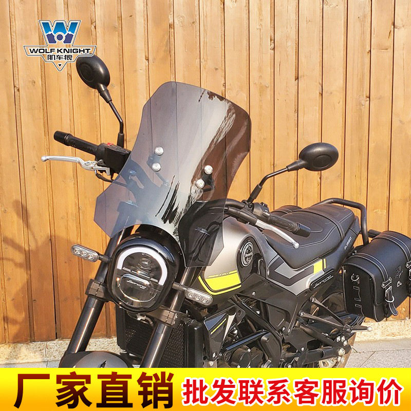 肌车狼 适用于贝纳利幼狮250/500风挡前挡风玻璃前挡风板复古改装