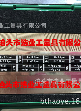 车床表面粗糙度比较样块Ra0.4,0.8,1.6,3.2,6.3,12.5,25,50um样板