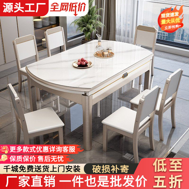 岩板餐桌家用轻奢实木商用可伸缩折叠餐椅家用成人现货餐桌椅组合