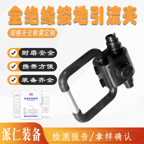 BTW-JDJ-200全绝缘接地引流线夹电力施工验电环防雷线夹
