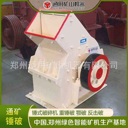 高铬合金锤破PC400*300小型机