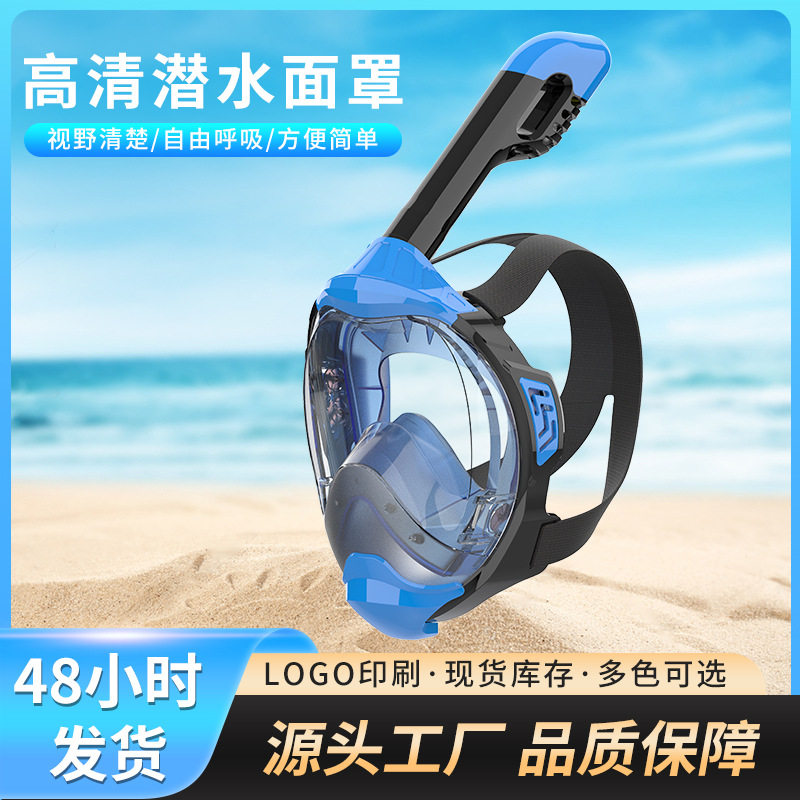 跨境亚马逊专用爆款防雾全干式潜水浮潜面罩全景高清专业户外面镜