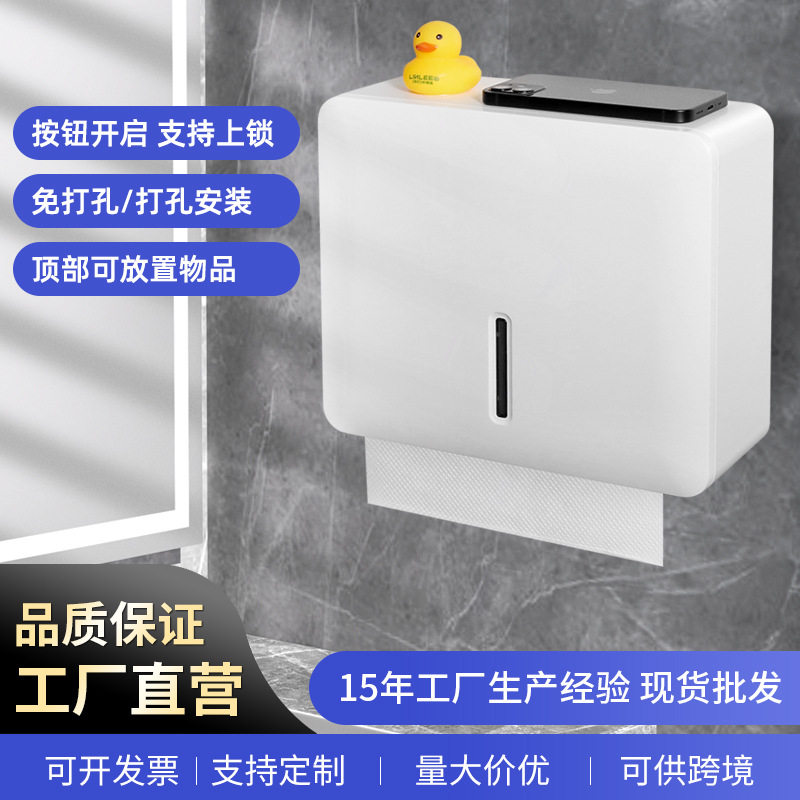 免打孔抽纸盒酒店洗手间擦手餐巾纸纸巾盒卫生间厨房厕所壁挂式架