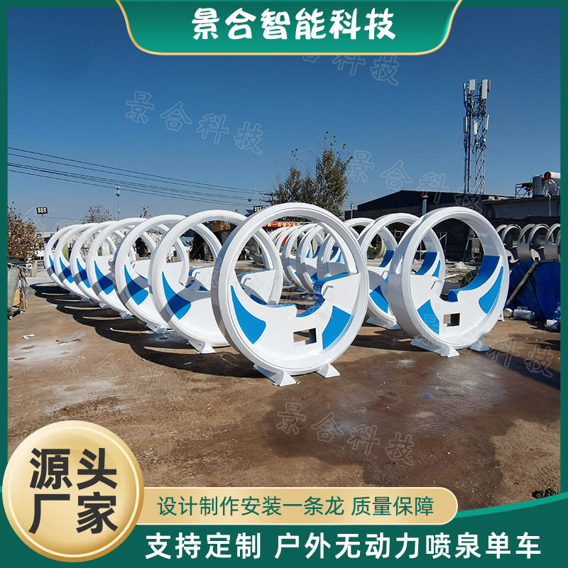 户外无动力喷泉单车 儿童主题公园游乐设备网红打卡互动引流道具