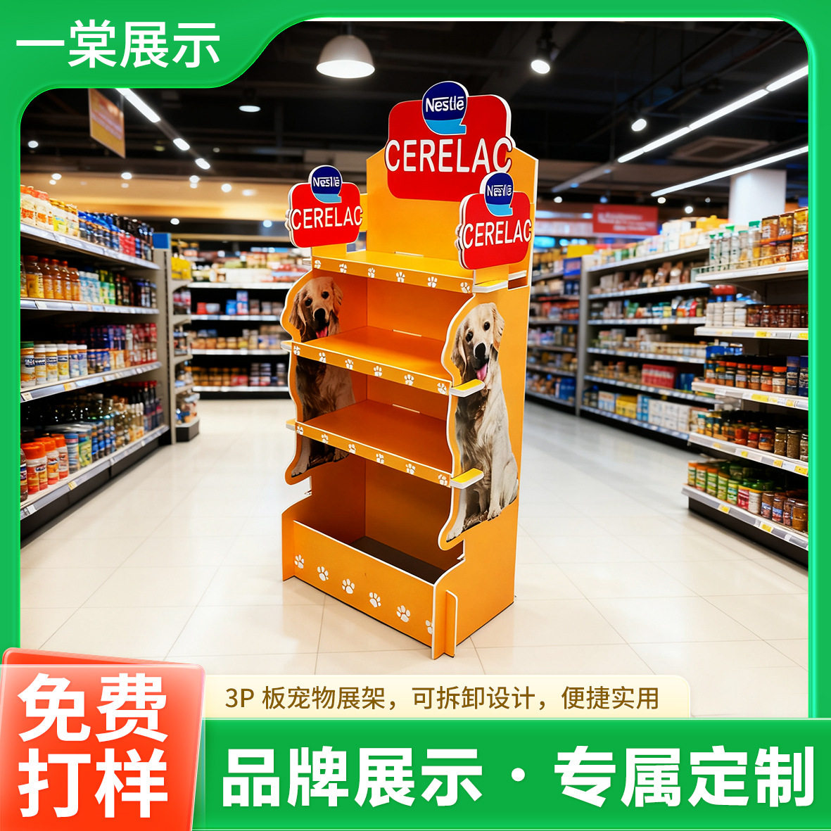 3P板落地展示架立式可移动可拆卸商品货架多层落地门店促销摆放