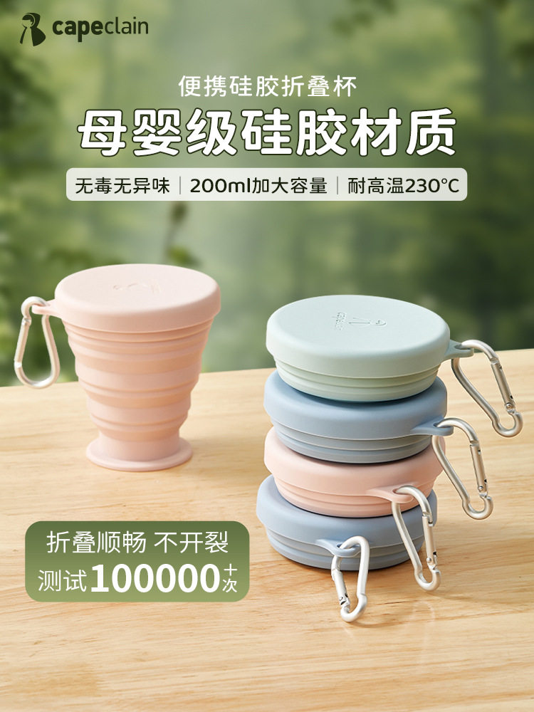 硅胶便携式折叠水杯子压缩旅行漱口杯户外露营食品级可伸缩刷牙杯