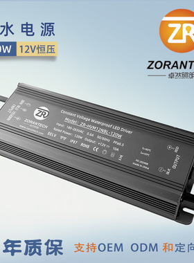 LED防水电源120W硬灯条36V恒压驱动电源48V养殖灯低压直流驱动器