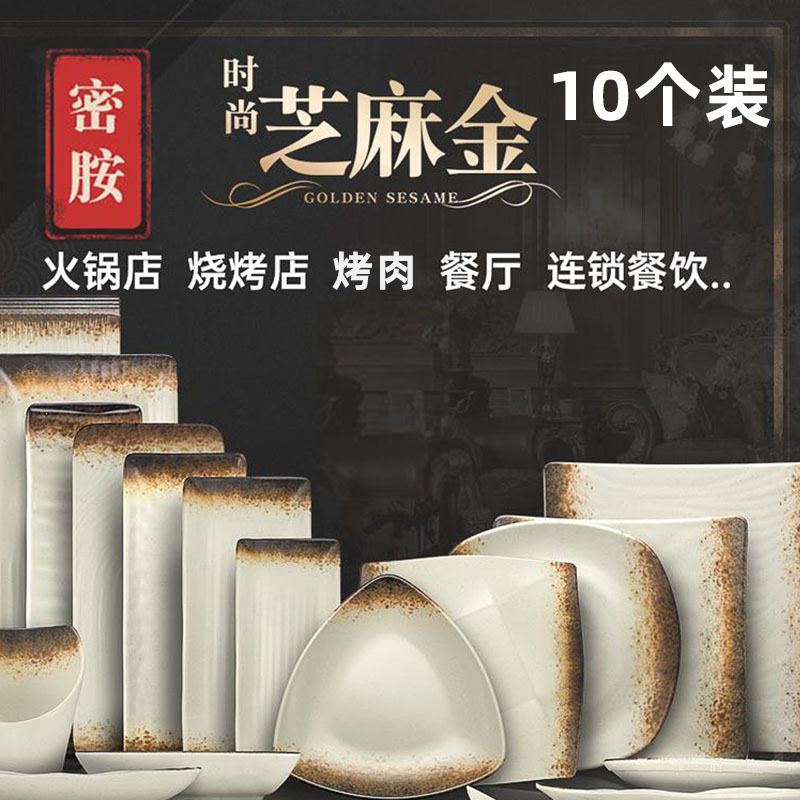 密胺餐具烧烤长方形平盘子酒店商用仿瓷创意日韩式火锅店烤肉