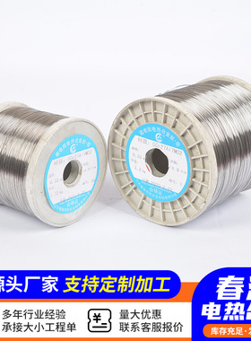 铁铬铝发热丝 OCr27Al7Mo2 0.5mm 电热丝 加热丝电阻丝