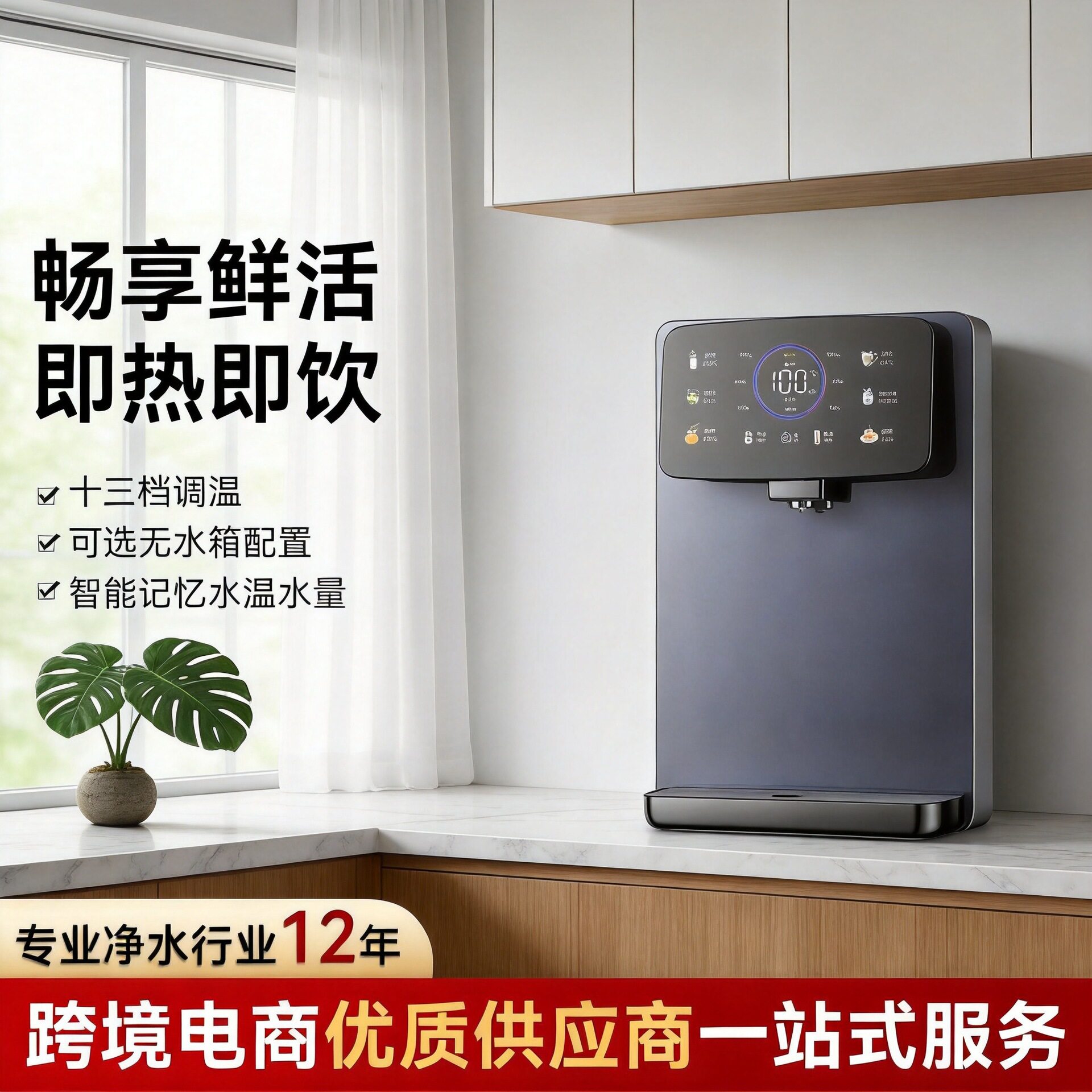 管线机壁挂无水箱饮水机触控大屏多档调节即热式开水机家用饮水机