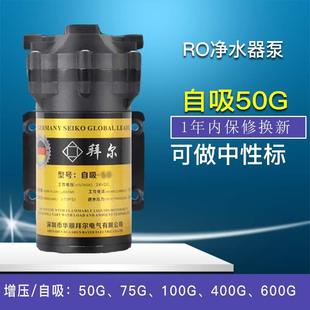 50G净水器自吸泵RO净水机隔膜泵24V弱电增压泵马达电机