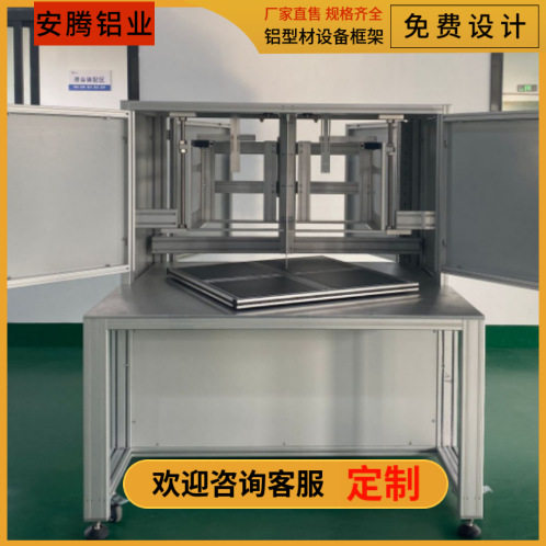 定制工业铝合金型材车间流水线工作台框架支架设备机柜保护罩围栏