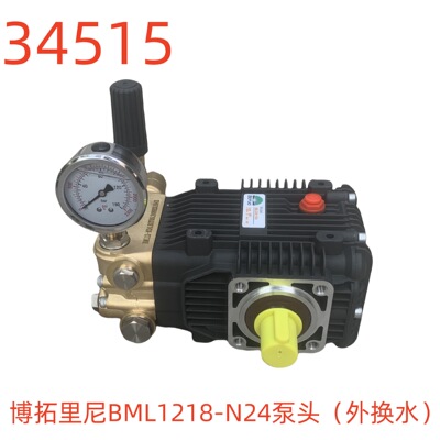 博拓里尼BML1218-N24泵头（外换水）-34515号