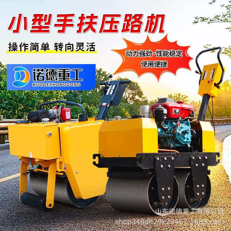 小型压路机震动双钢轮3吨2吨柴油手扶式座驾式微型草坪沥青压实机