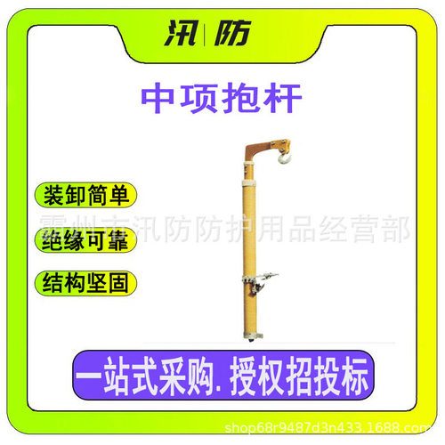 电力检修导线升降抱杆1.3米绝缘导线固定杆 电路检修中项横担抱杆