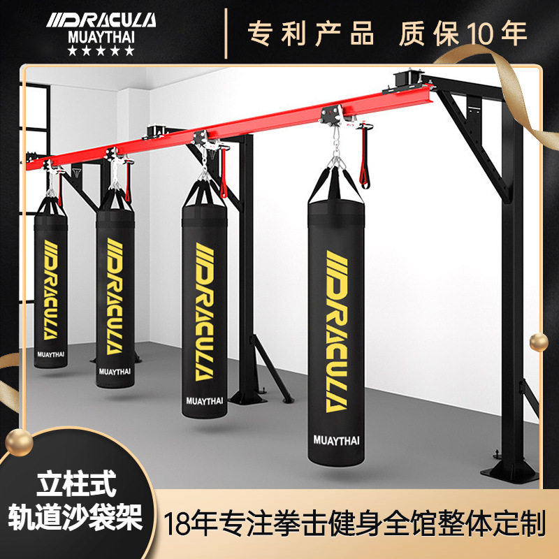 移动轨道滑车滑轨沙袋架拳击沙包收纳架吊式支架健身房拳馆沙袋架