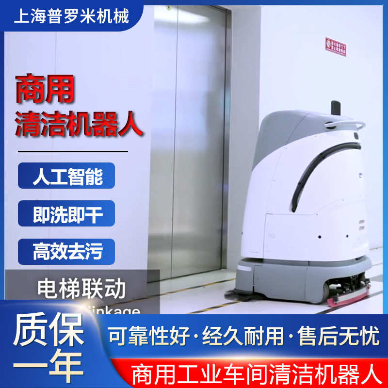 SC50导航避障商用清洁机器人智能环卫保洁库清扫无人驾驶清扫车