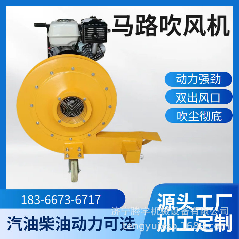 供应双出风口马路吹风机汽油柴油路面吹风机手推式马路吹风机出口
