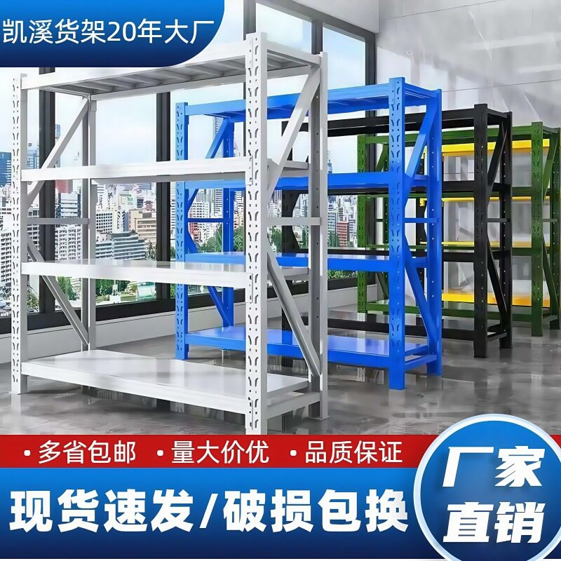 仓储货架仓库置物架多层重型展示库房工业储物架货柜金属铁架落地