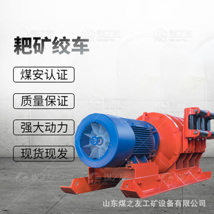 井下 矿用耙矿绞车 电耙子 部件刚性好 荷载大 矿内出渣提升