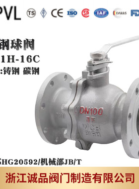 球阀Q41Y-16 25 40 64 硬密封球阀 STL Ni60 法兰球阀 手动球阀