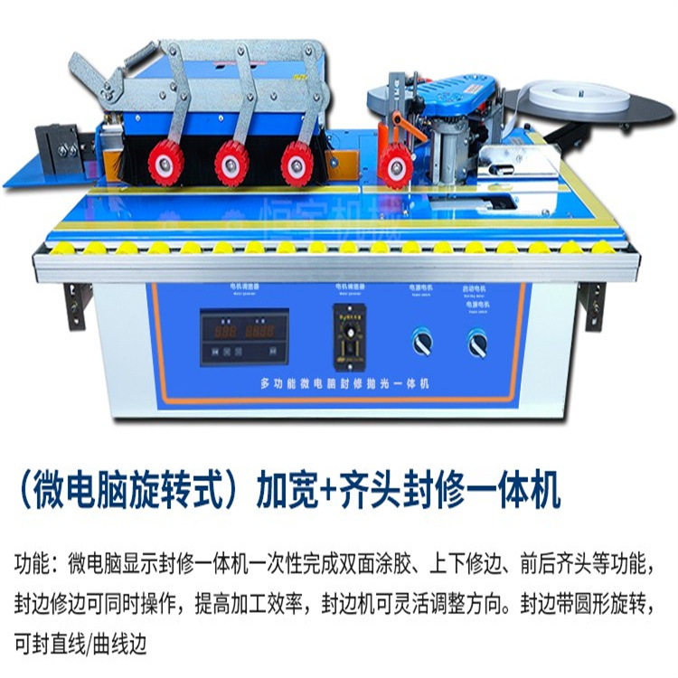 木工全自动仿形圆弧封边机 中大型曲直两用家装吸尘封修抛光一体