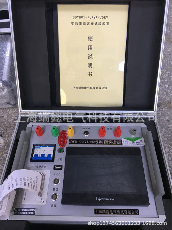 供应75KVA/75KV变频串联谐振成套装置调频串并联谐振成套试验装置