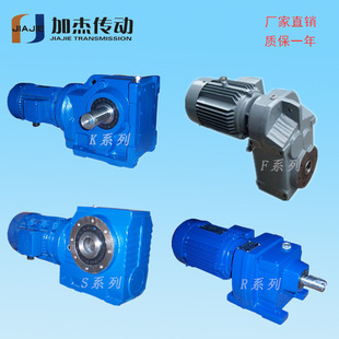厂家直斜齿轮K S F R四大系列硬齿面斜齿轮减速机 减速器