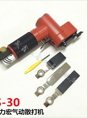 Lish力宏气动散打机FS-30气动散打抛光机 批发