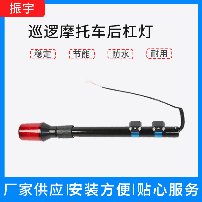后杠灯巡逻摩托车七件套装后杠灯LED尾灯耐用持续久稳定节能防水