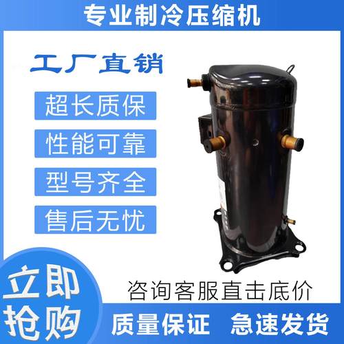 压缩机ZP61KCE ZP67KCE ZP72KCE-TFD-522 52E 420空调制冷压缩机