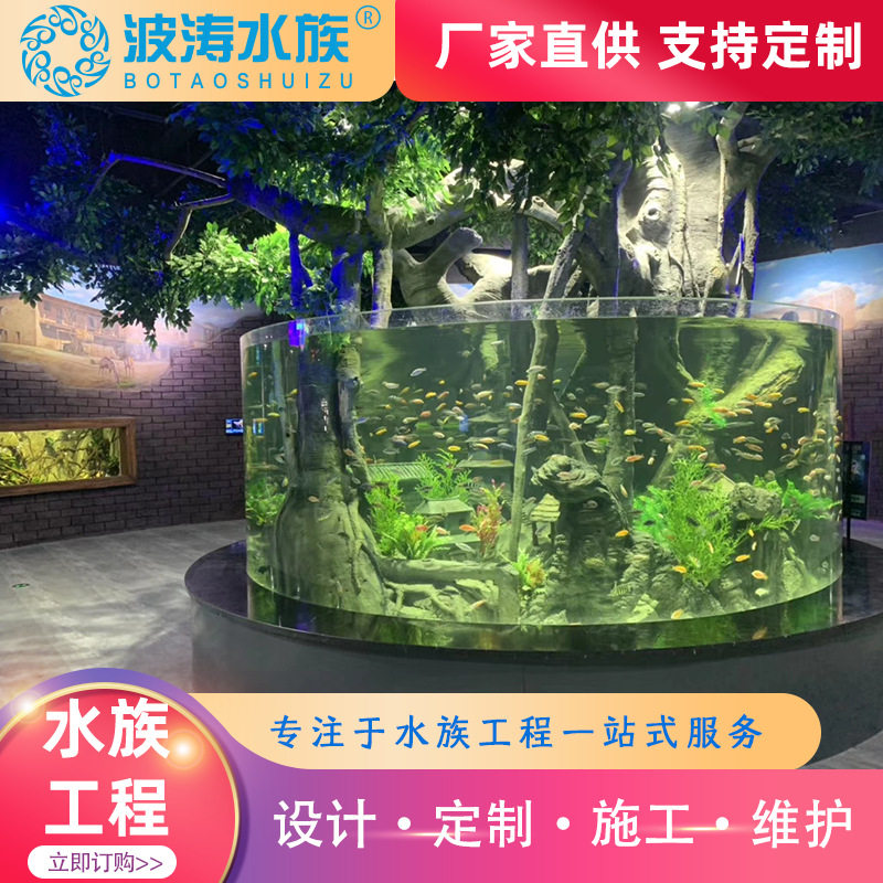 上海波涛水族 海洋主题公园生态创意鱼缸建造 海洋馆设计建造施工
