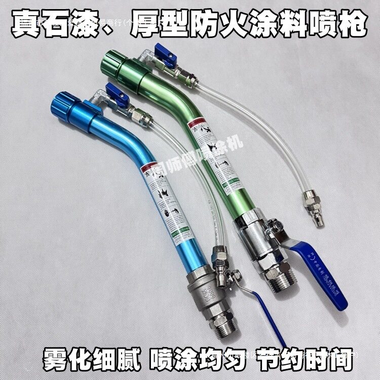 厚型真石漆喷枪涂料弯管枪抗裂砂浆颗粒涂料喷涂弯枪