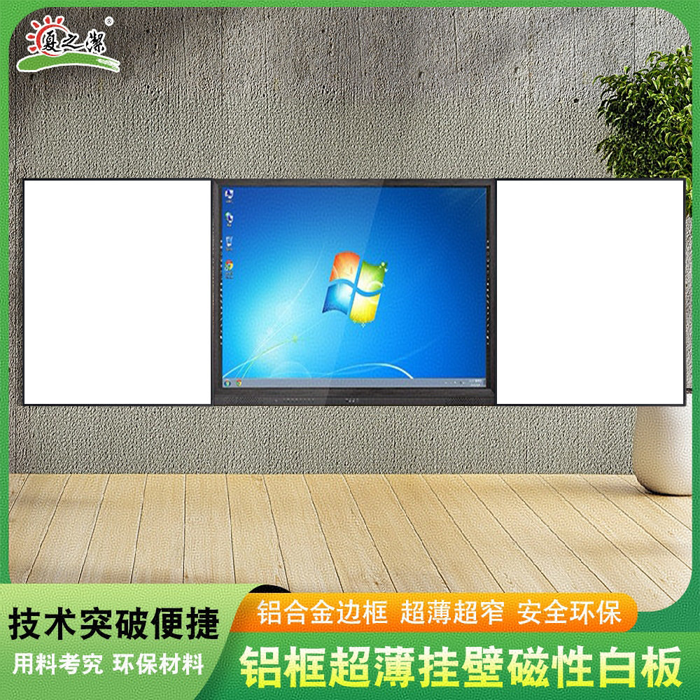 教室智慧黑板配板左右副板金属树脂烤漆半智慧黑板一体机副板厂家