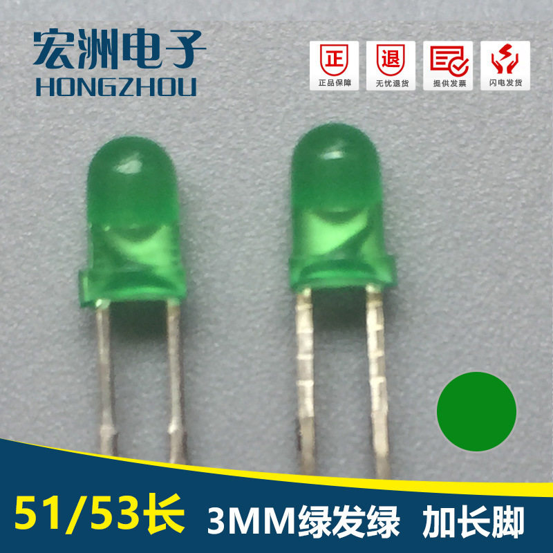 F3加长脚LED灯绿发绿发光二极管 38MM绿发普绿LED指示灯